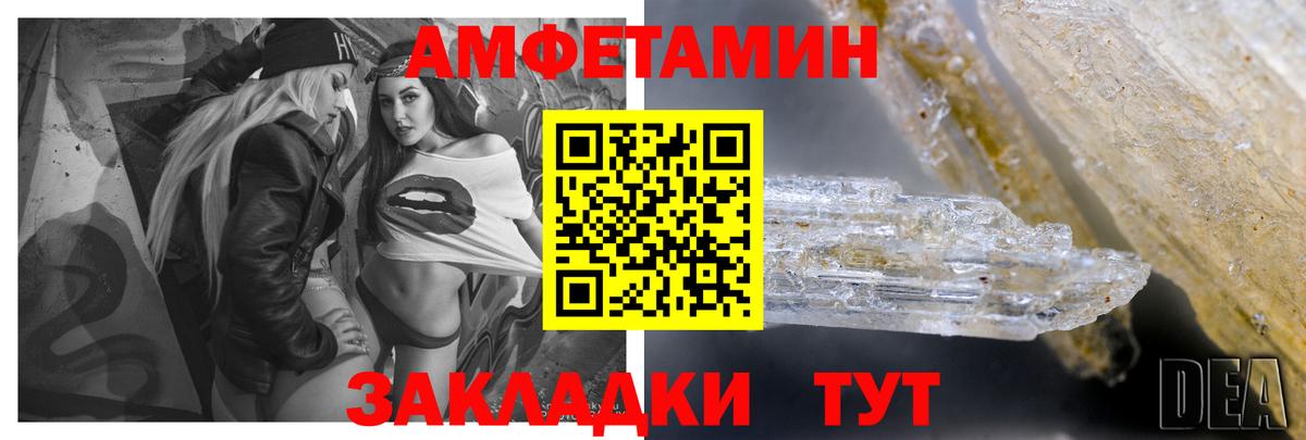 АМФЕТАМИН  Вход с VPN  mega маркетплейс  АМФЕТАМИН Premium  Амурск 