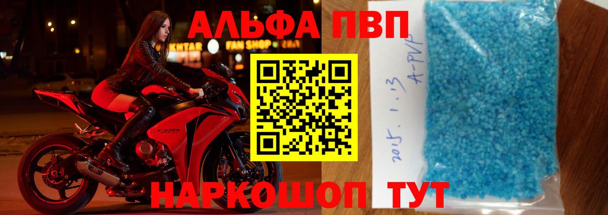 APVP крисы CK  Вход с VPN  Амурск 