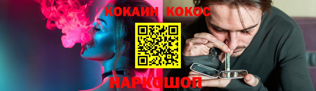 COCAIN  Вход с VPN  Амурск  COCAIN FishScale 
