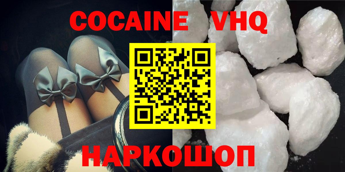 Cocaine 99% Амурск