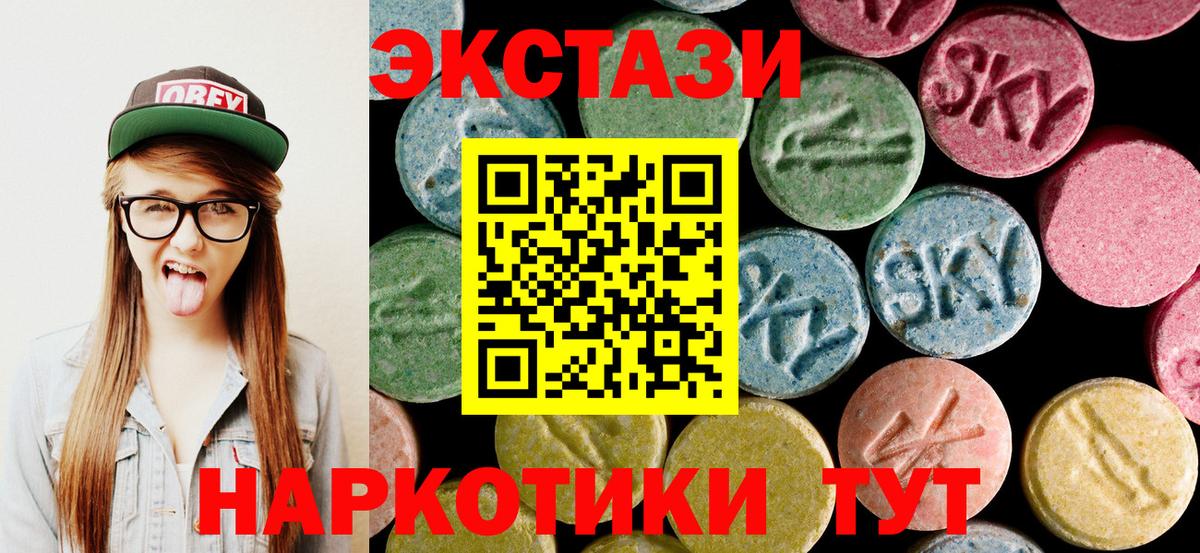 ЭКСТАЗИ 280мг  Ecstasy ешки  что такое   Экстази  Амурск  Вход с VPN 