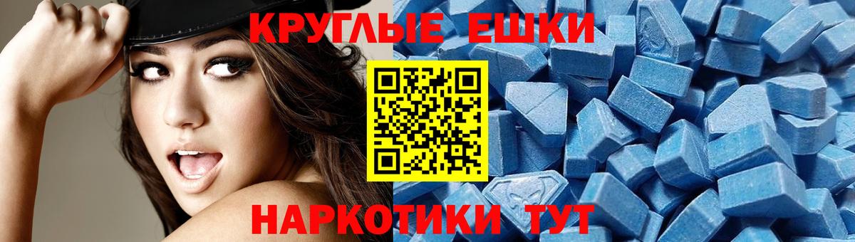 Ecstasy таблы Амурск