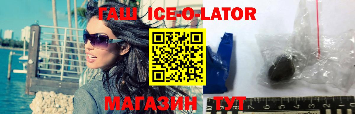 Гашиш Premium Амурск