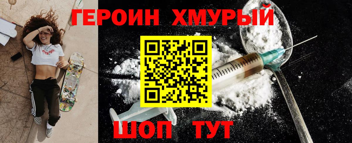 Канабис Амурск