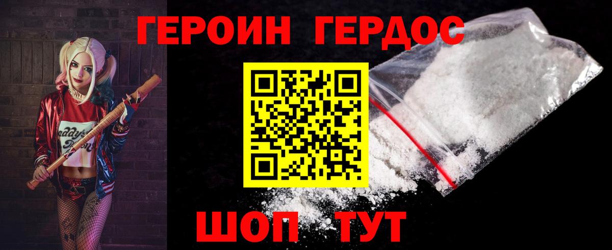 Амурск  ГЕРОИН афганец  Героин  Вход с VPN 