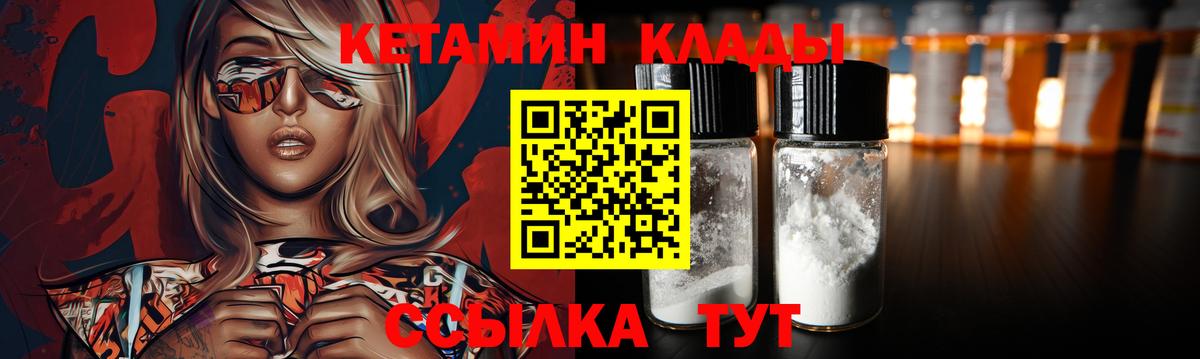 Кетамин VHQ  Вход с VPN  Амурск  Кетамин VHQ 