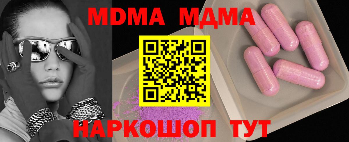 MDMA VHQ  Вход с VPN  МДМА  Амурск 