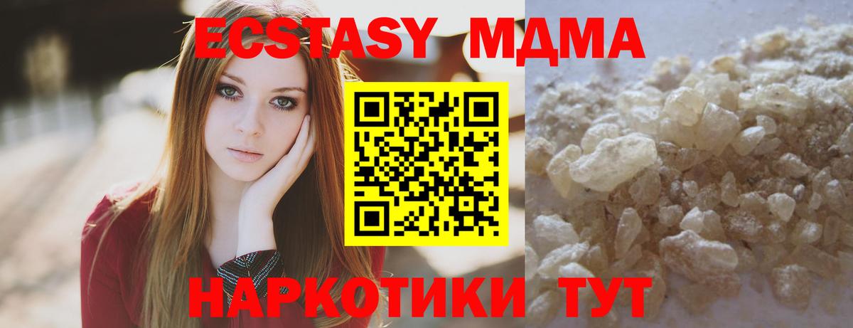 MDMA Molly Амурск