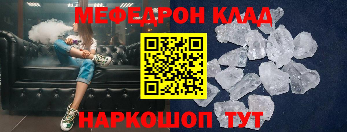 Амурск  МЕФ  Вход с VPN  Меф VHQ  Мефедрон  Меф мука 