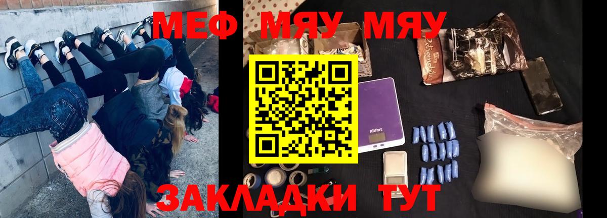 МЕФ  Амурск