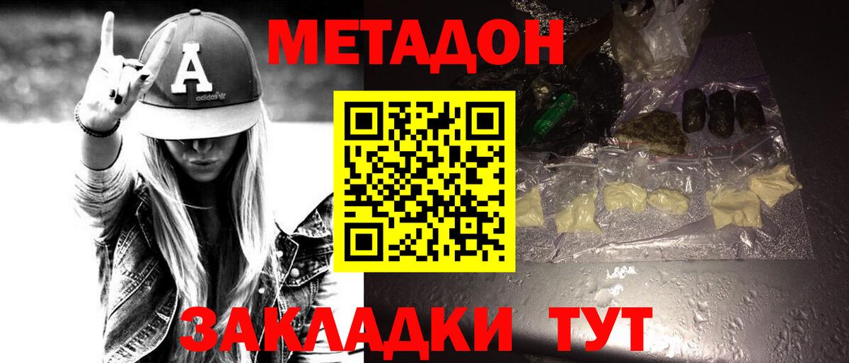 маркетплейс наркотические препараты  Вход с VPN  Амурск  Метадон белоснежный 