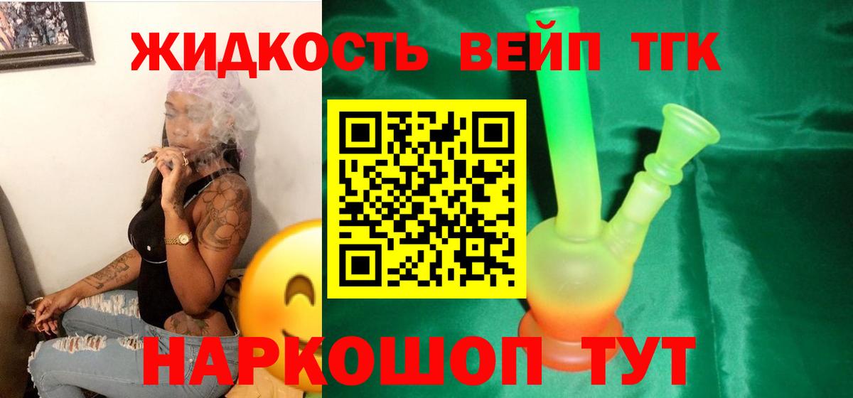 Дистиллят ТГК Wax Амурск